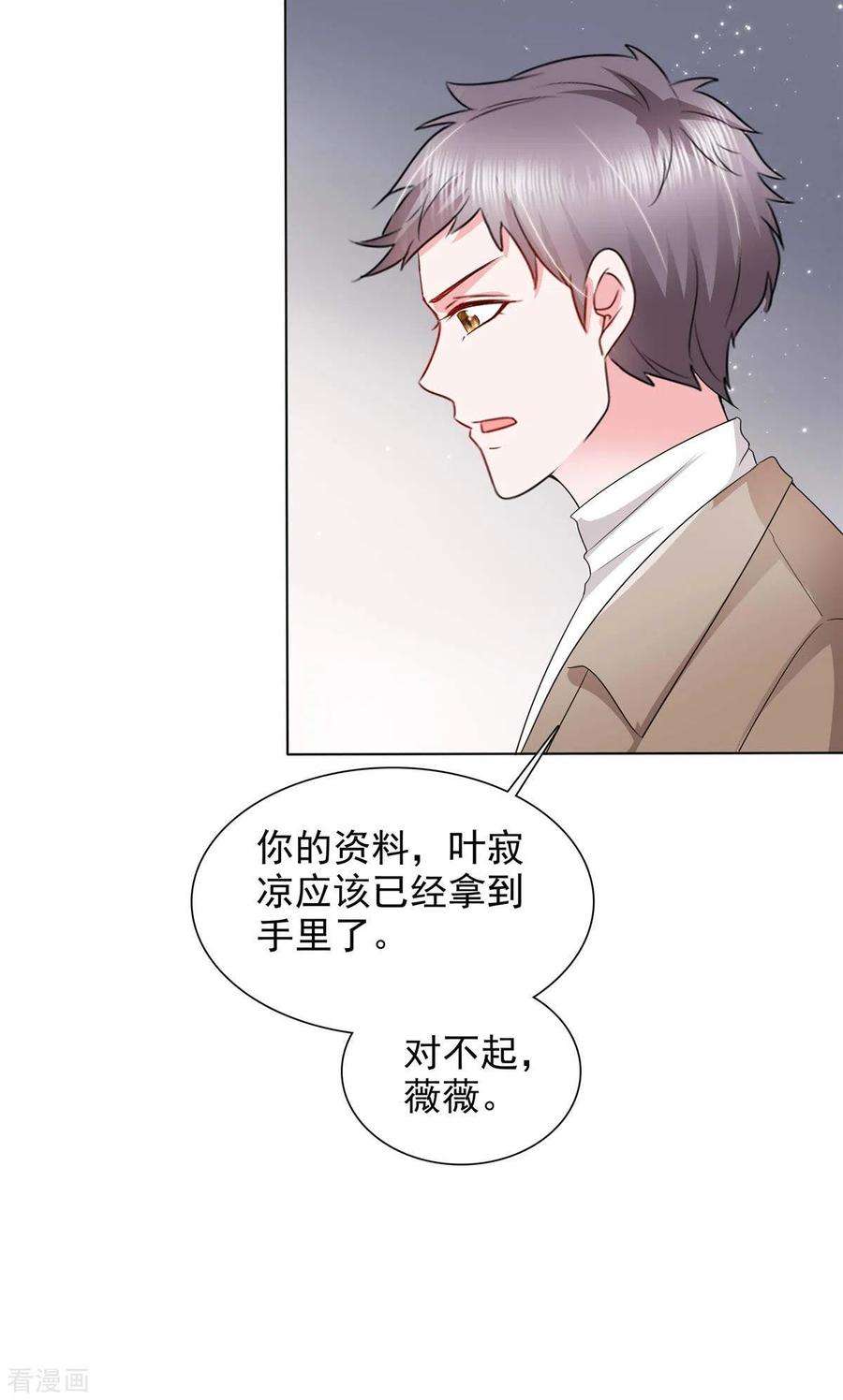 若有寒冬遇暖阳18话 这就急了？