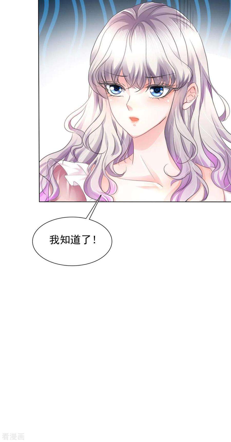 若有寒冬遇暖阳18话 这就急了？