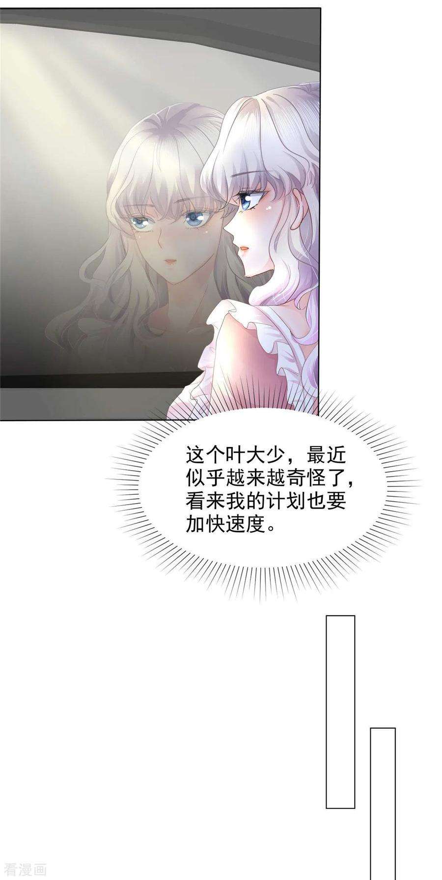 若有寒冬遇暖阳18话 这就急了？