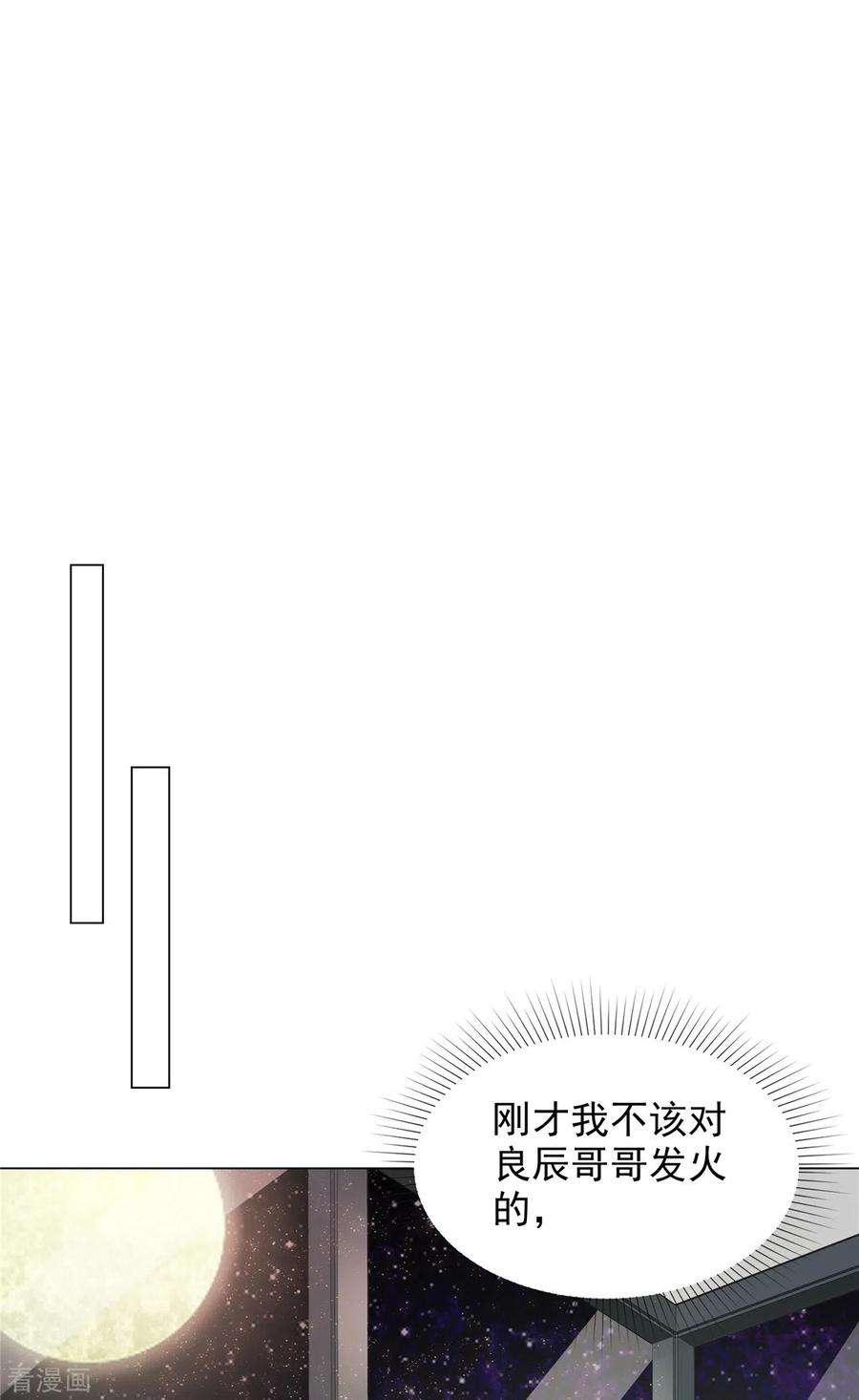 若有寒冬遇暖阳20话 突然发难