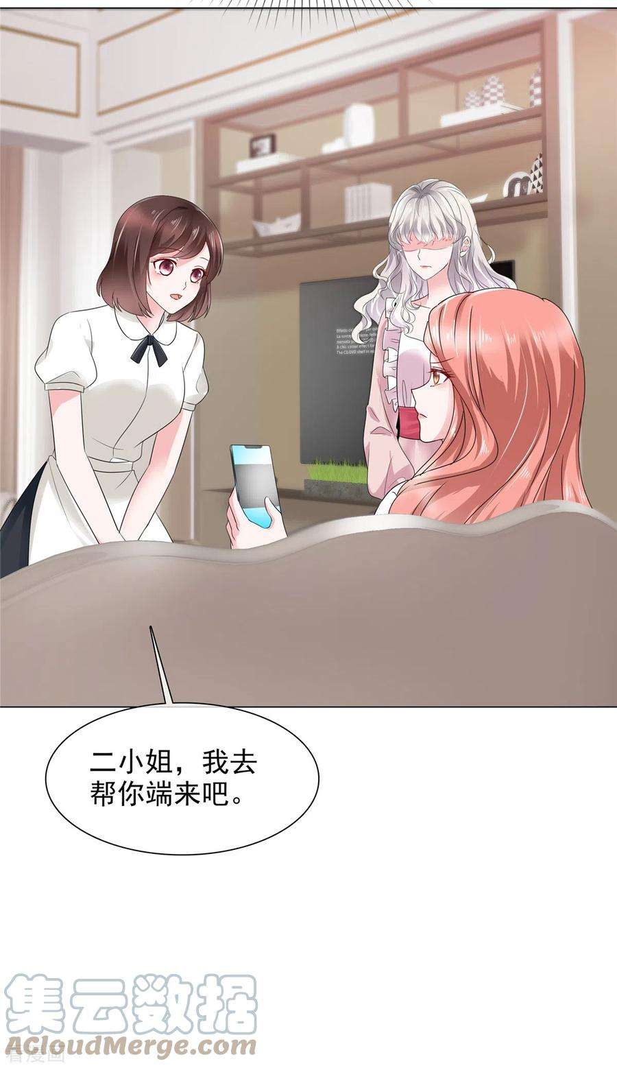若有寒冬遇暖阳20话 突然发难