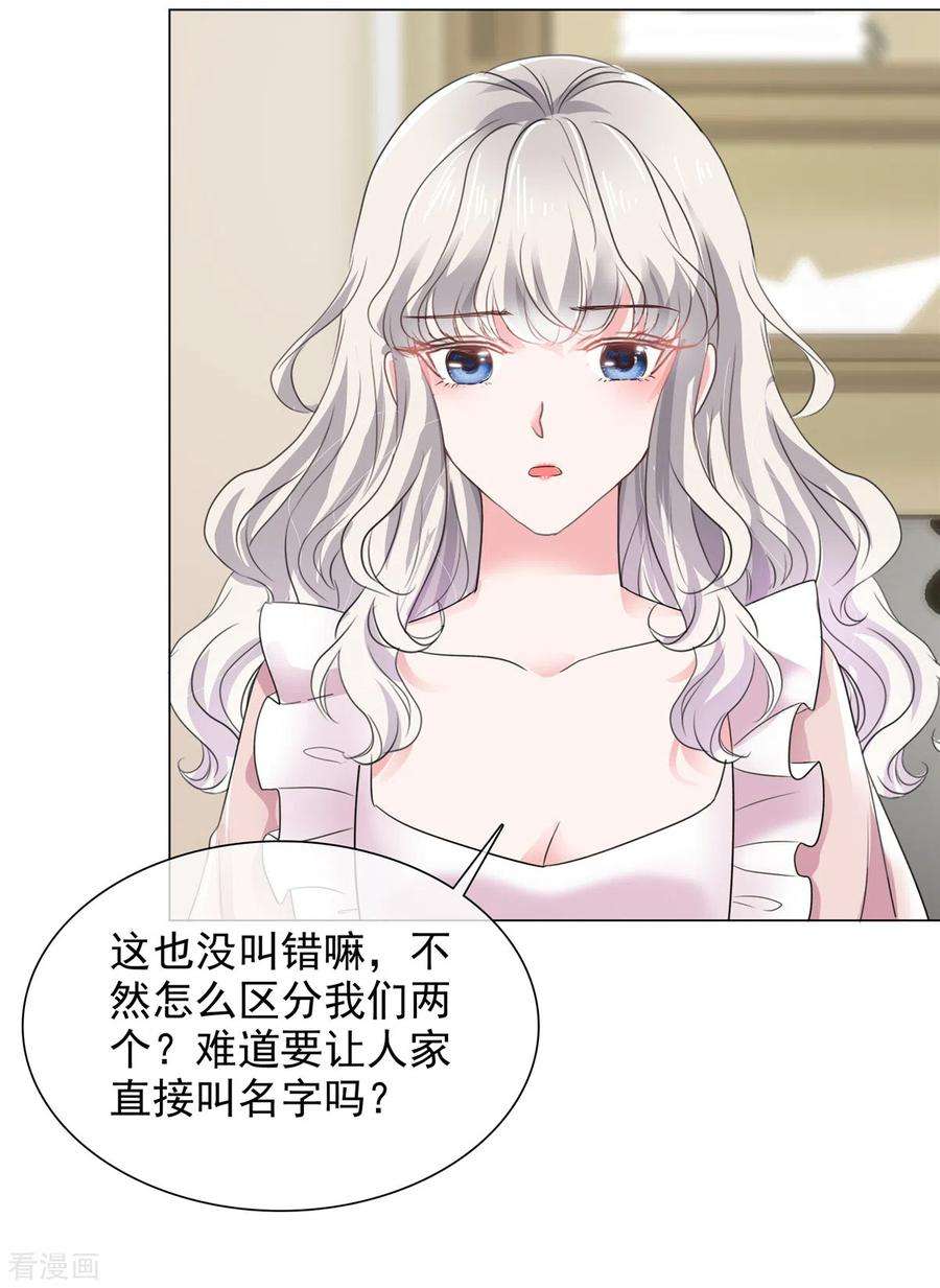 若有寒冬遇暖阳20话 突然发难