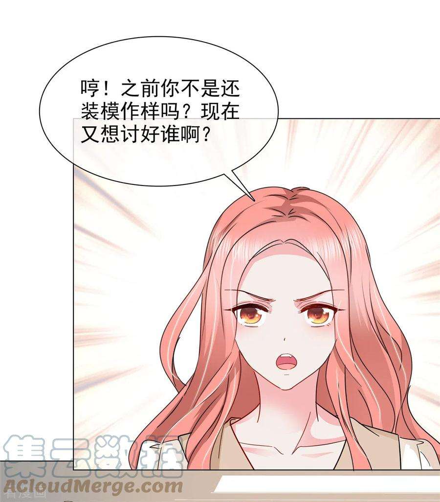 若有寒冬遇暖阳20话 突然发难