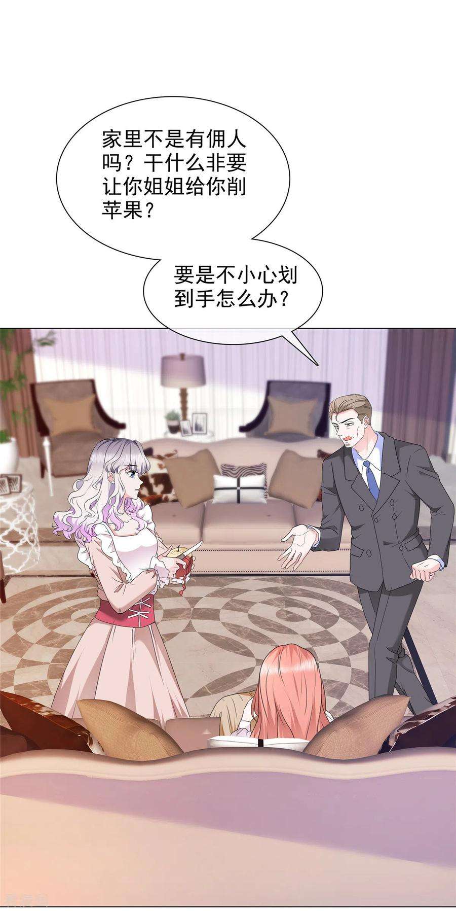 若有寒冬遇暖阳20话 突然发难