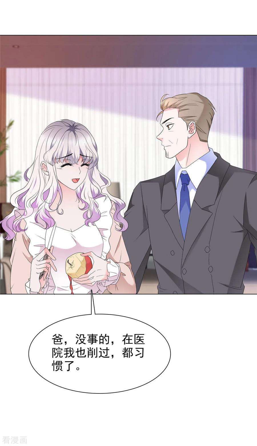 若有寒冬遇暖阳20话 突然发难