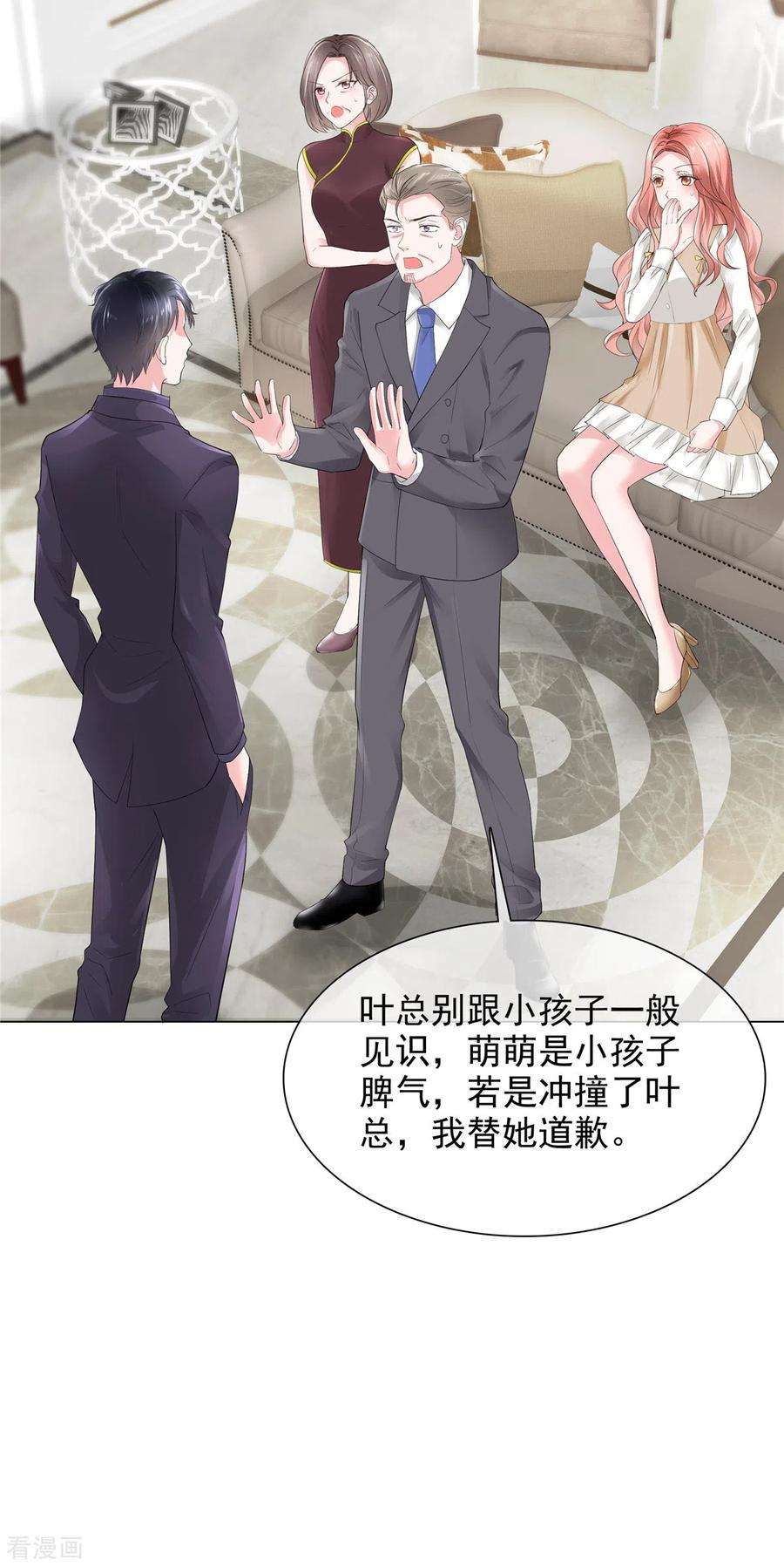 若有寒冬遇暖阳21话 吴家不再平静