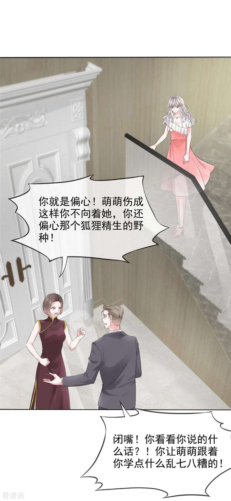 若有寒冬遇暖阳21话 吴家不再平静