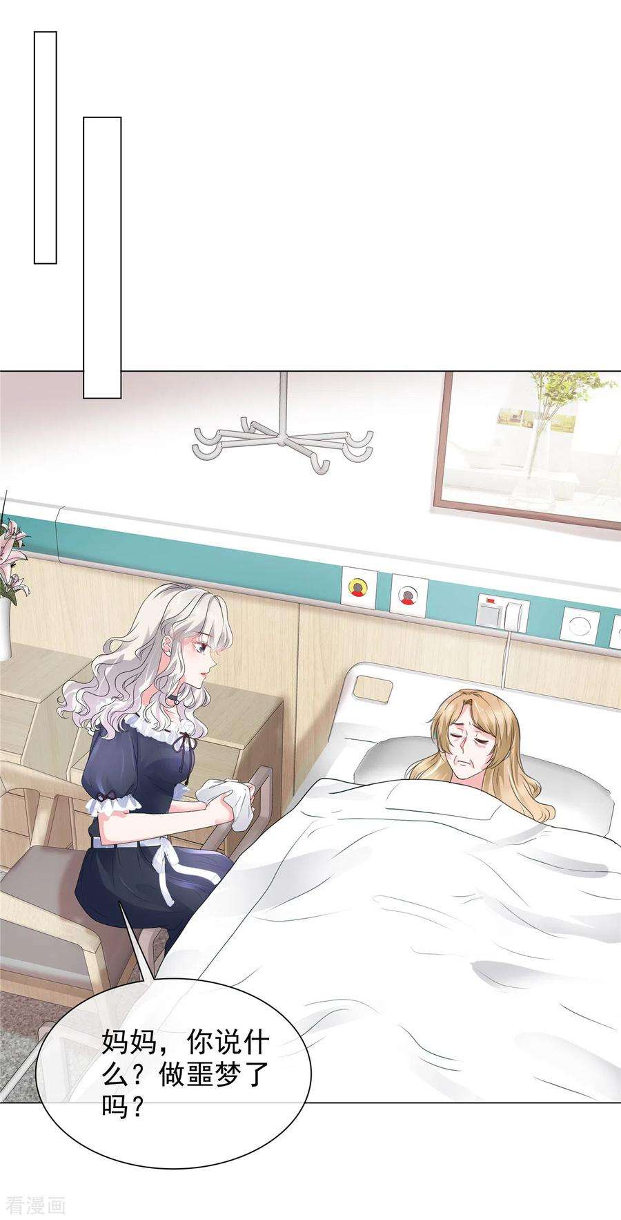 若有寒冬遇暖阳22话 金钱权势迷人眼