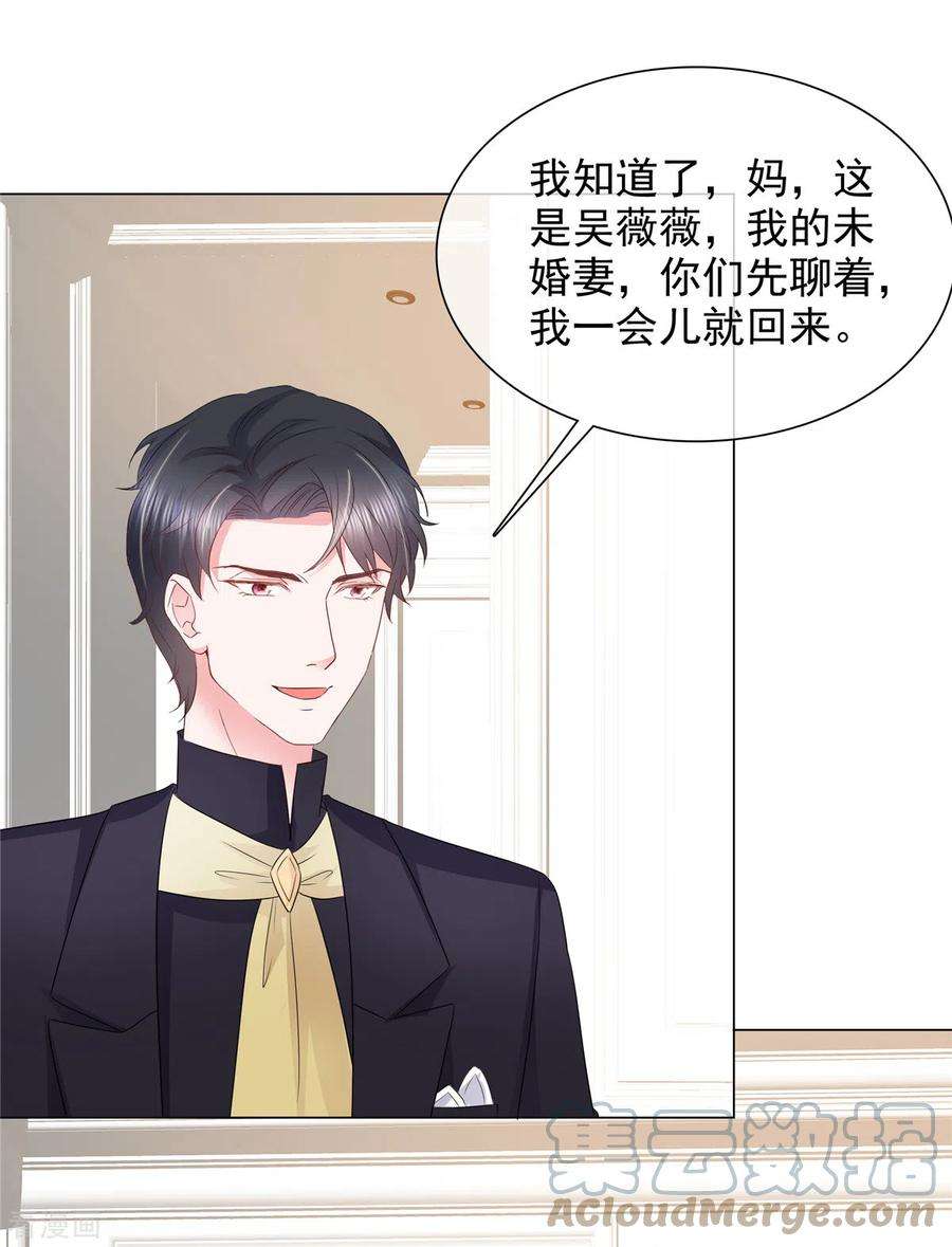 若有寒冬遇暖阳22话 金钱权势迷人眼