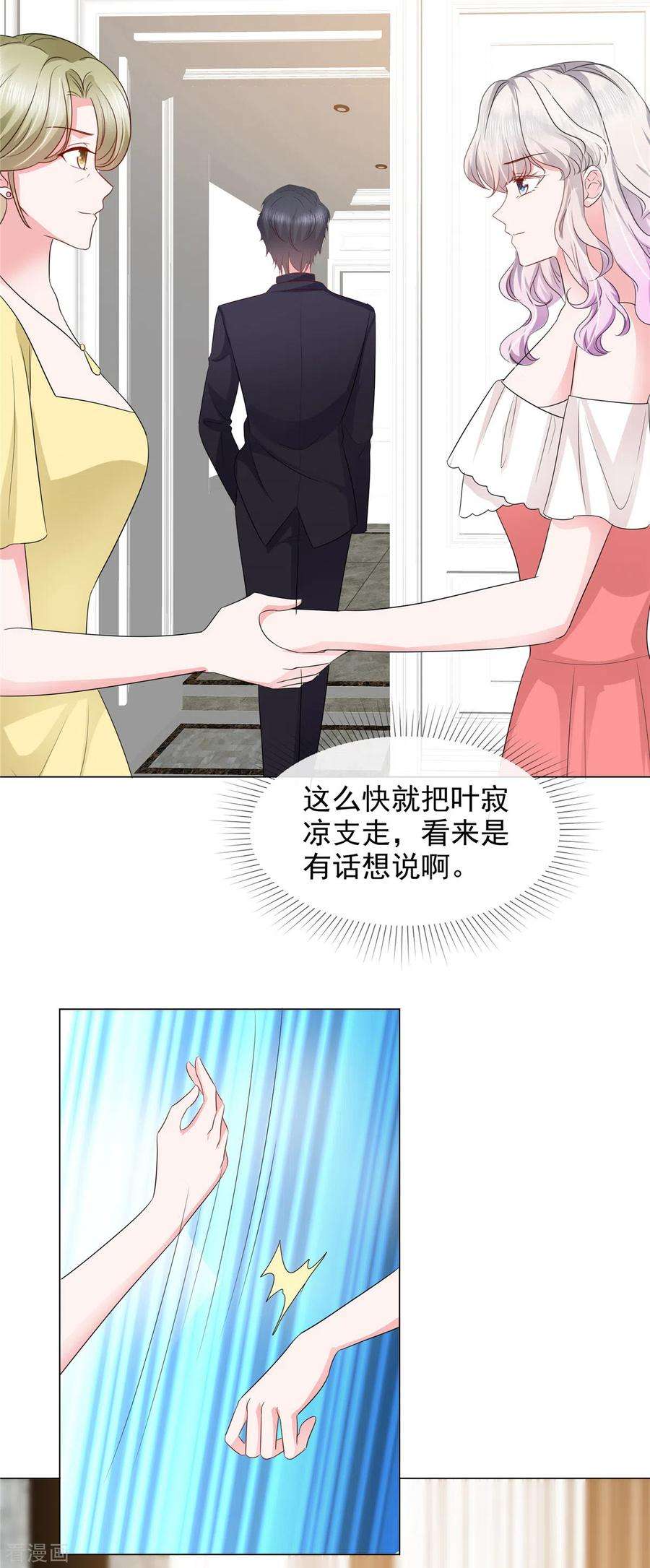 若有寒冬遇暖阳22话 金钱权势迷人眼