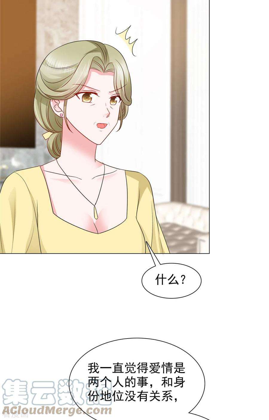 若有寒冬遇暖阳22话 金钱权势迷人眼