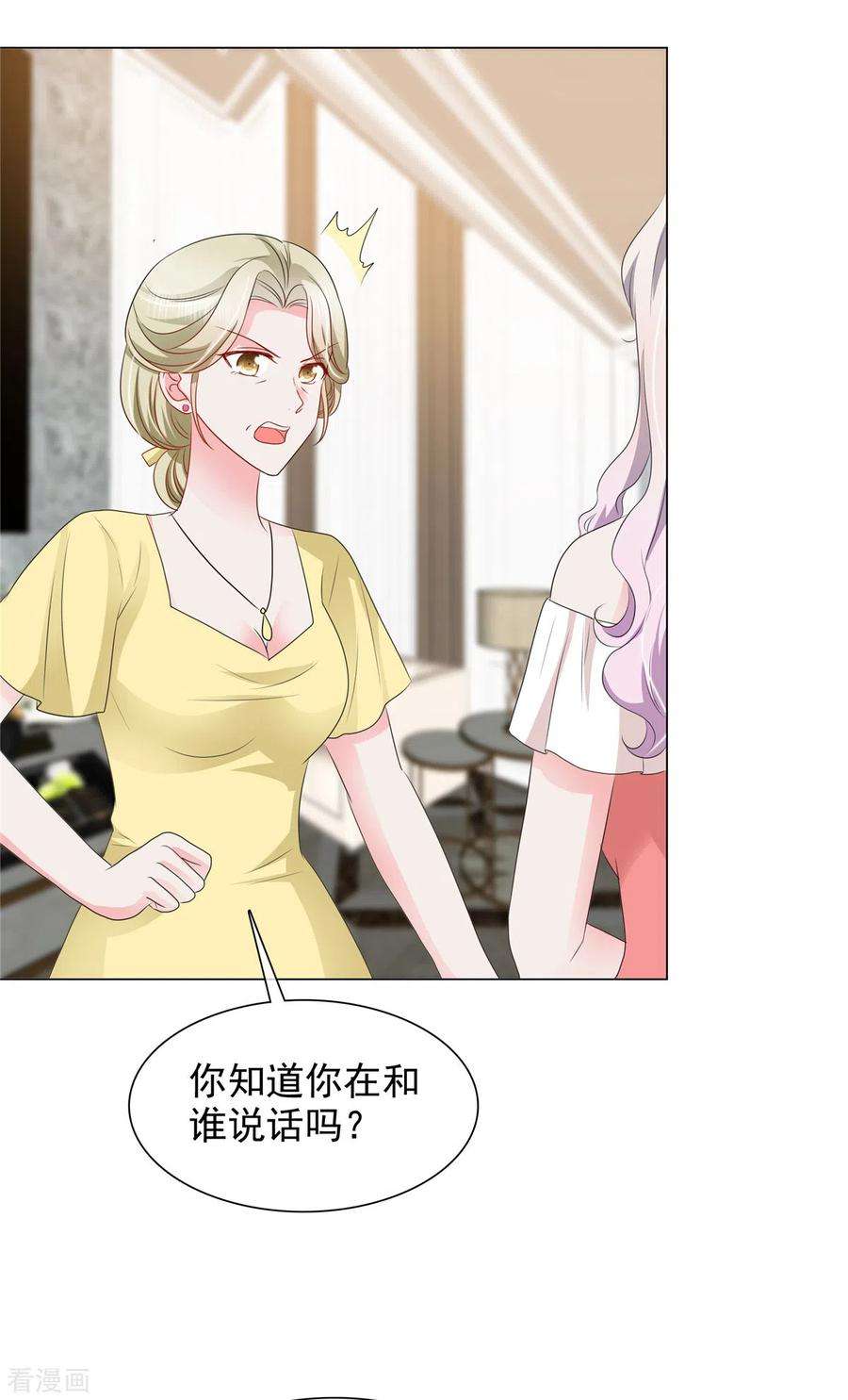 若有寒冬遇暖阳22话 金钱权势迷人眼