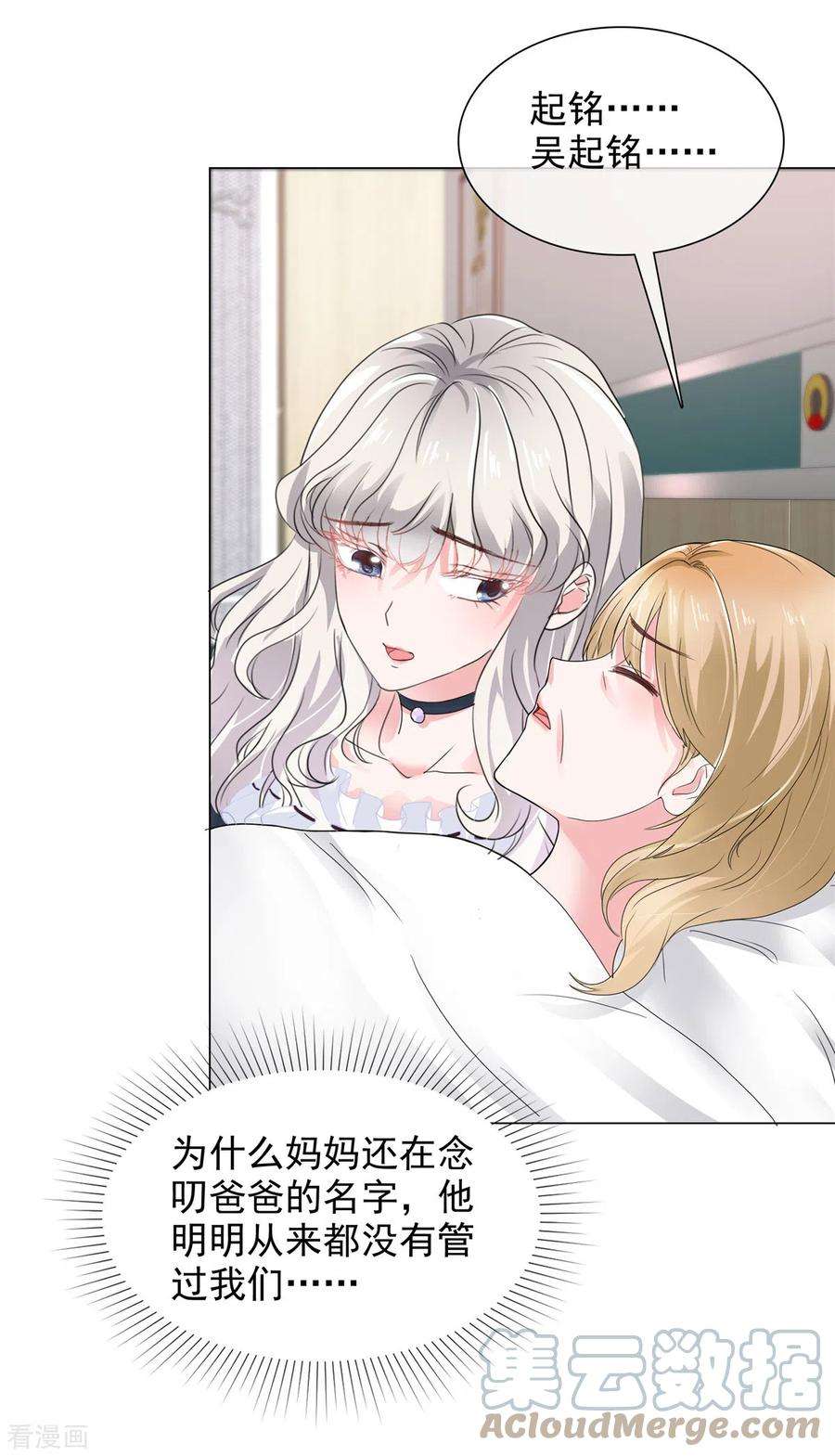 若有寒冬遇暖阳22话 金钱权势迷人眼