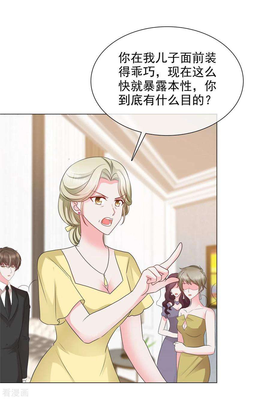 若有寒冬遇暖阳22话 金钱权势迷人眼