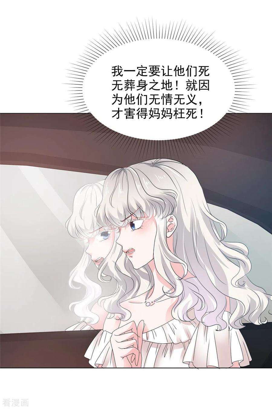 若有寒冬遇暖阳22话 金钱权势迷人眼
