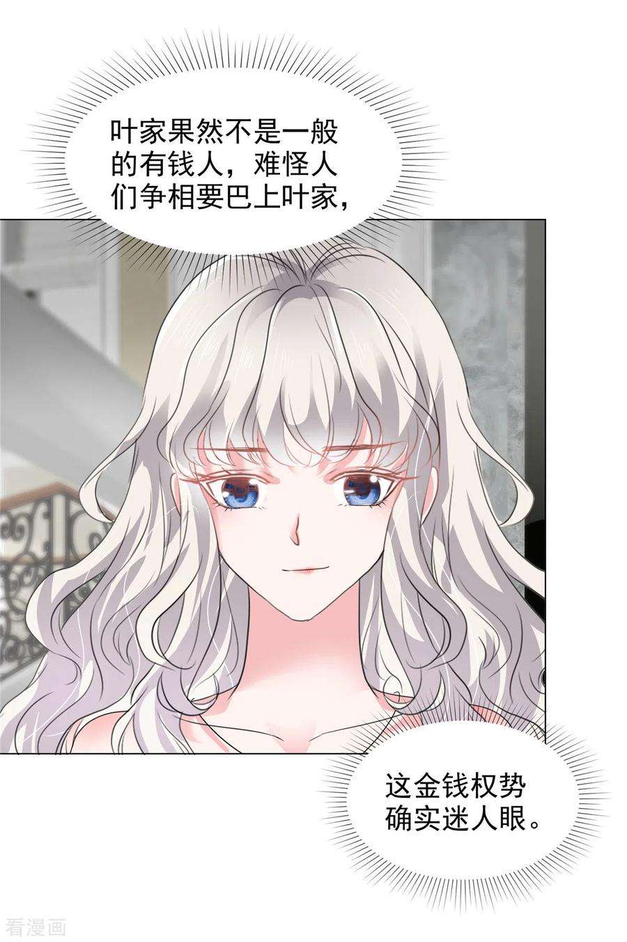若有寒冬遇暖阳22话 金钱权势迷人眼