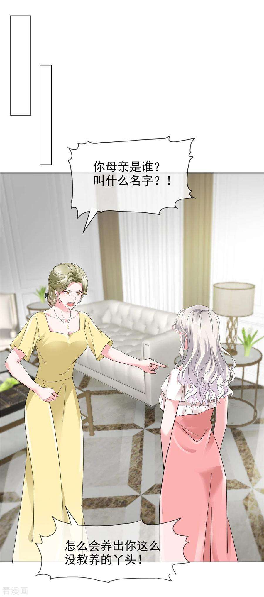 若有寒冬遇暖阳23话 到底想干什么？