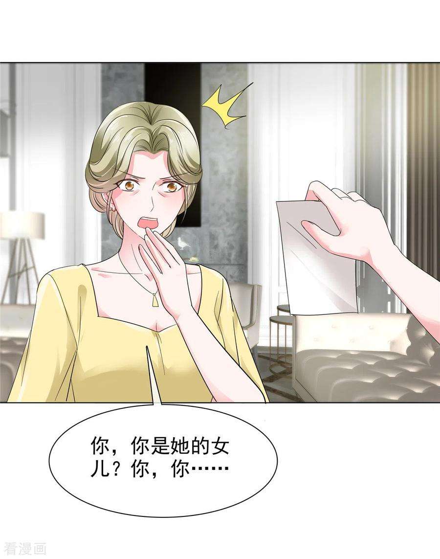 若有寒冬遇暖阳23话 到底想干什么？