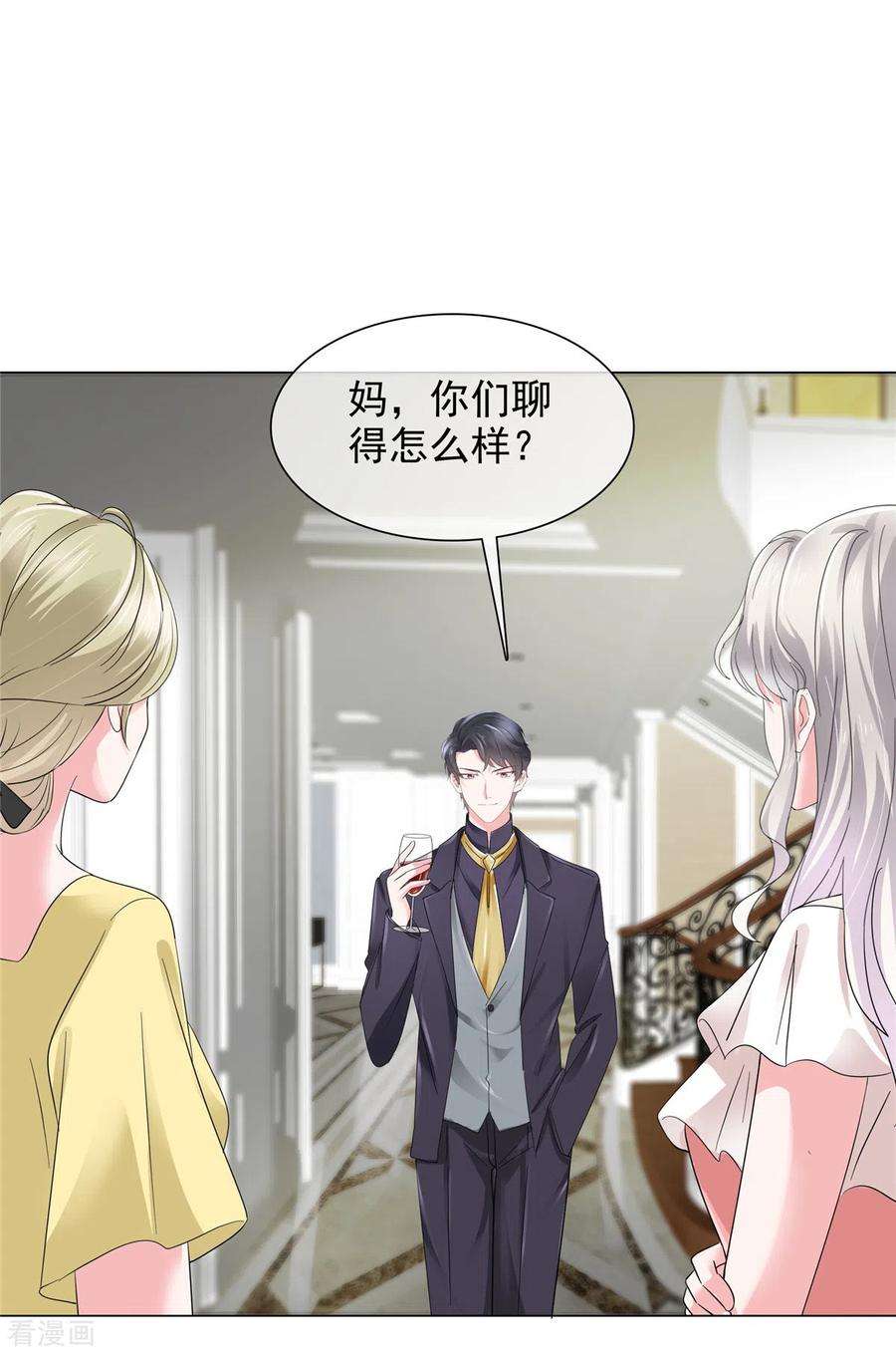 若有寒冬遇暖阳23话 到底想干什么？