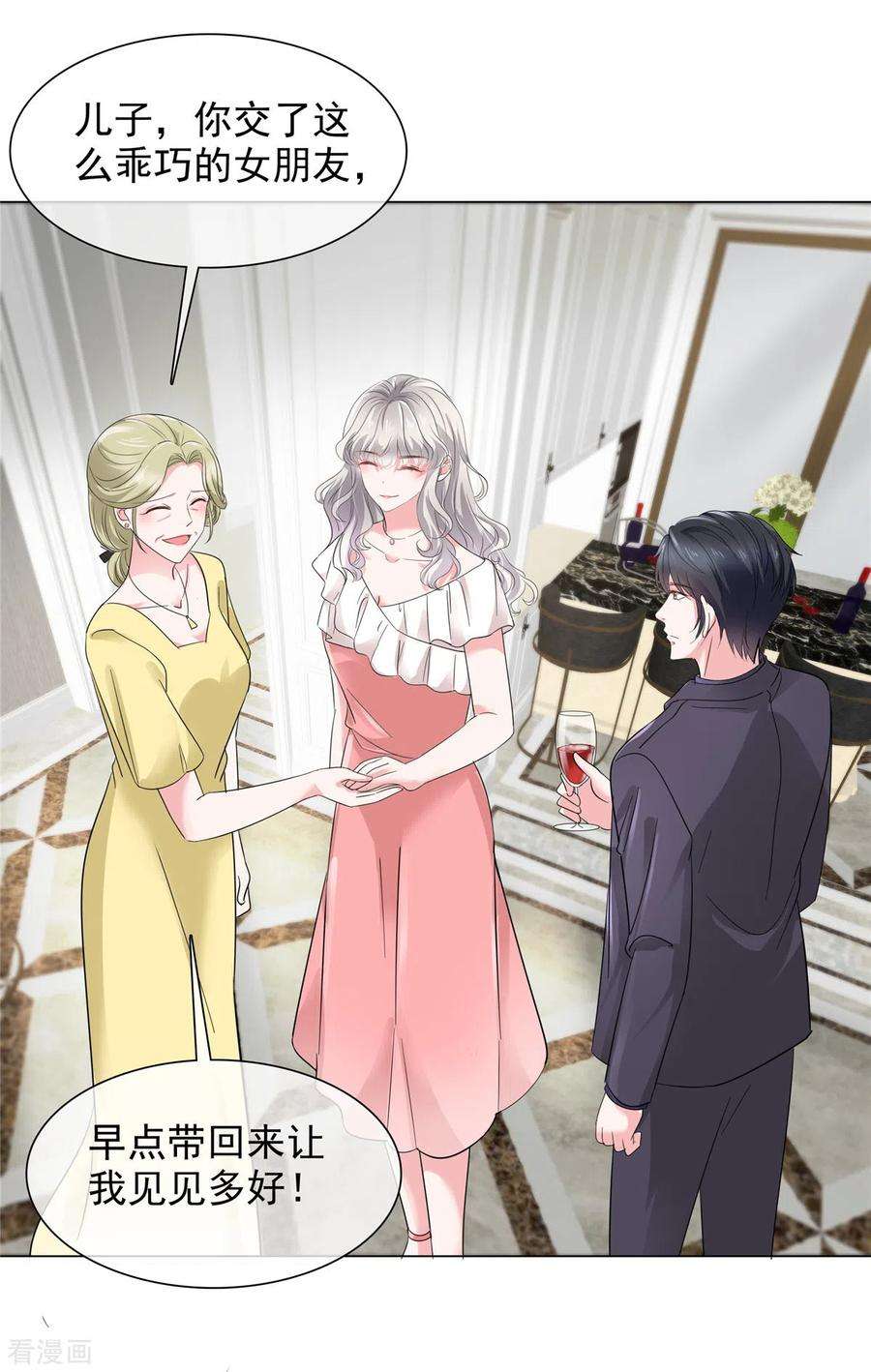 若有寒冬遇暖阳23话 到底想干什么？