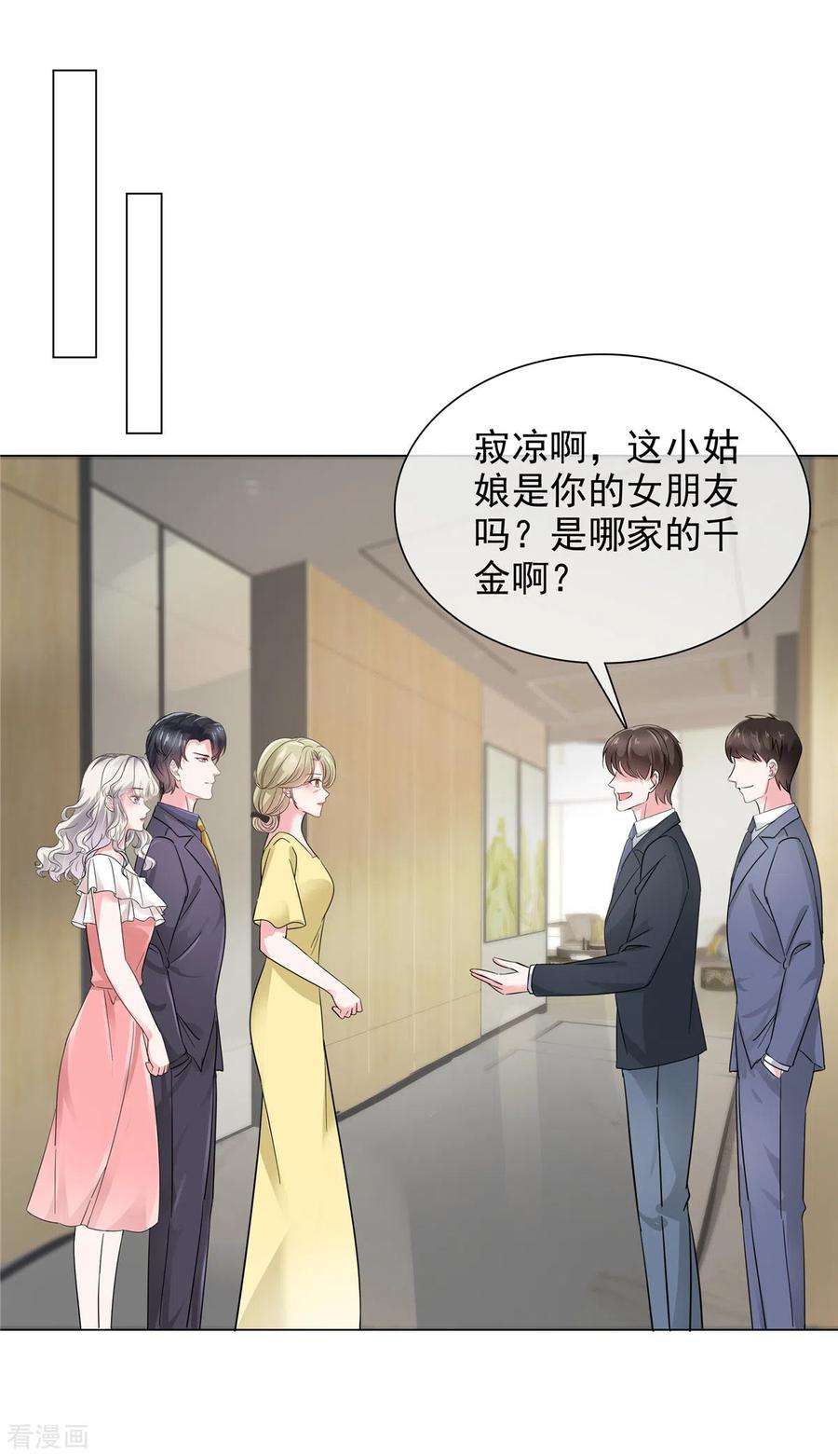 若有寒冬遇暖阳23话 到底想干什么？