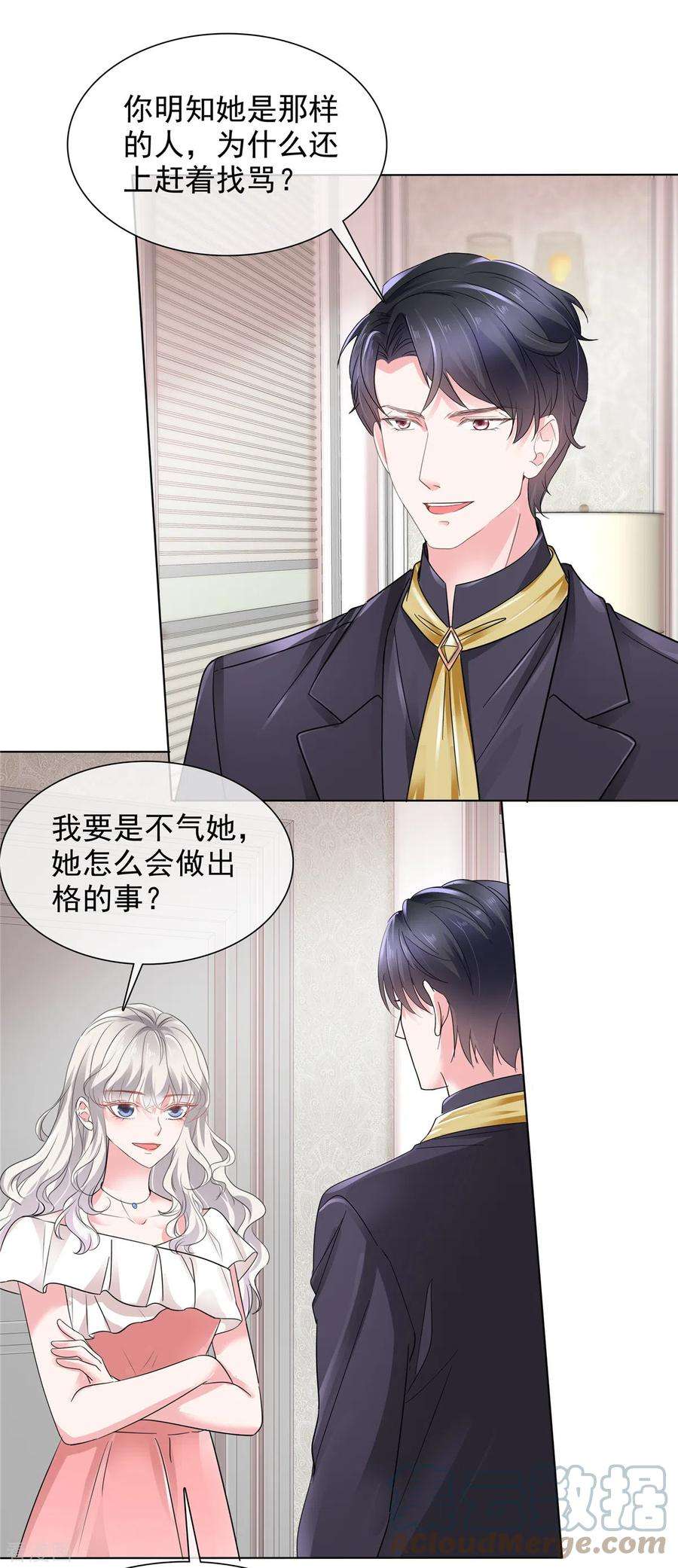 若有寒冬遇暖阳24话 复仇焰火在燃烧
