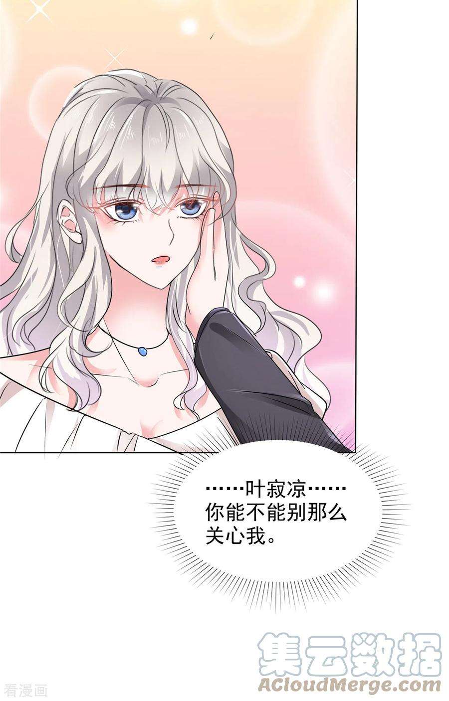 若有寒冬遇暖阳24话 复仇焰火在燃烧