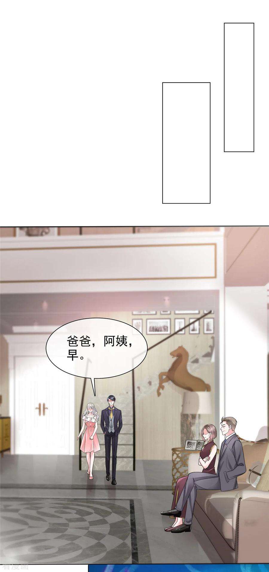 若有寒冬遇暖阳24话 复仇焰火在燃烧
