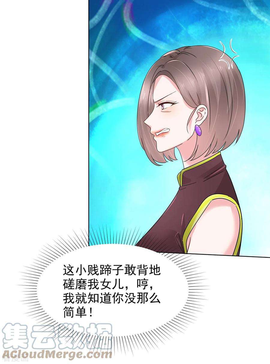 若有寒冬遇暖阳24话 复仇焰火在燃烧