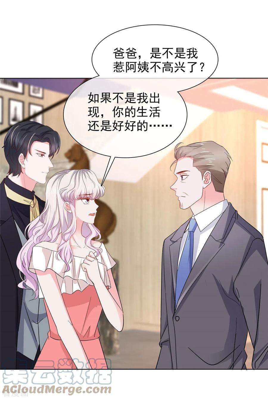 若有寒冬遇暖阳24话 复仇焰火在燃烧