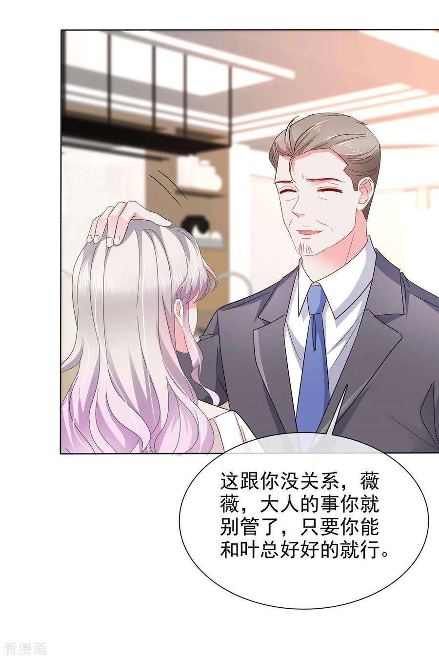 若有寒冬遇暖阳24话 复仇焰火在燃烧
