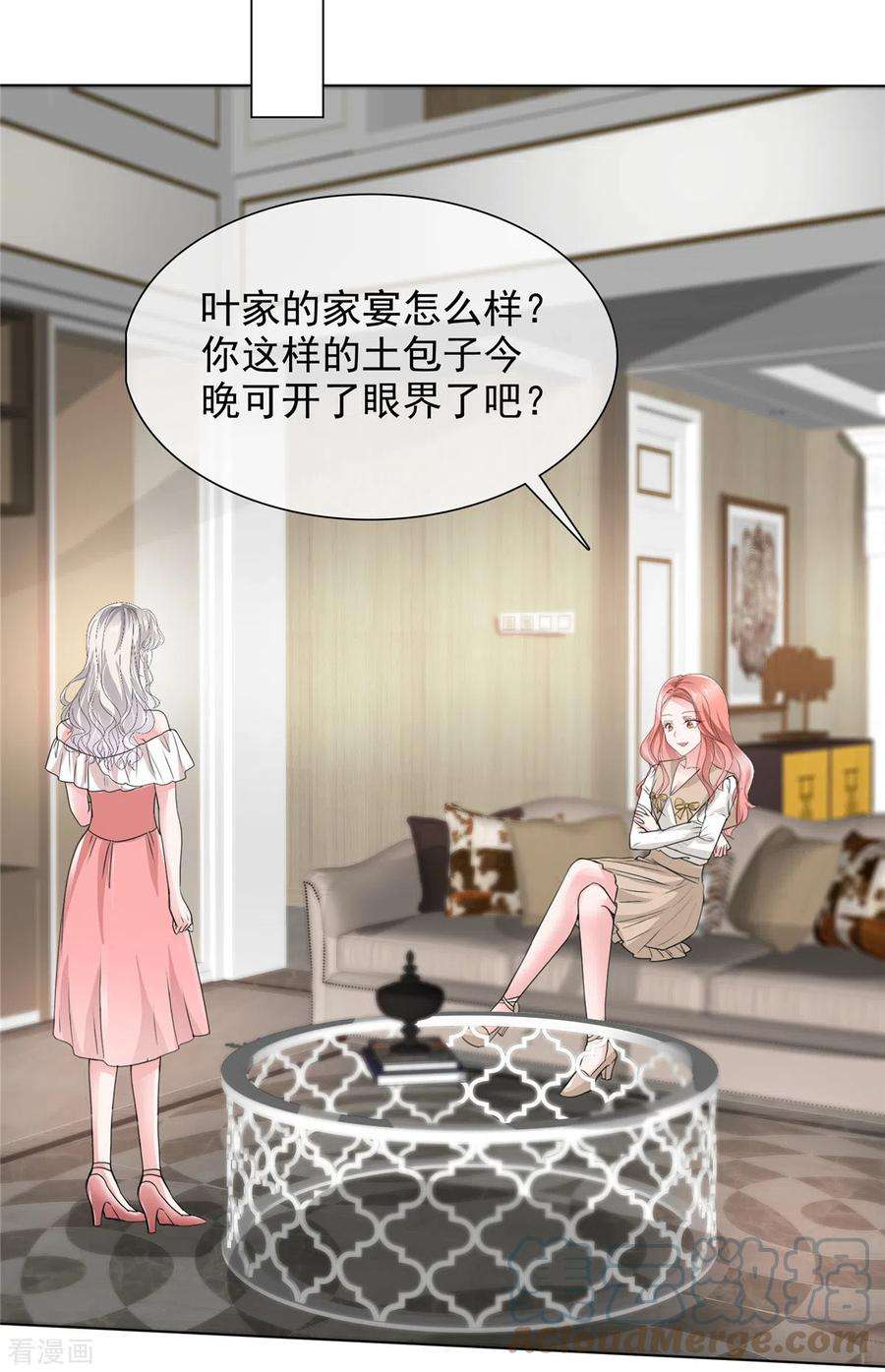 若有寒冬遇暖阳24话 复仇焰火在燃烧