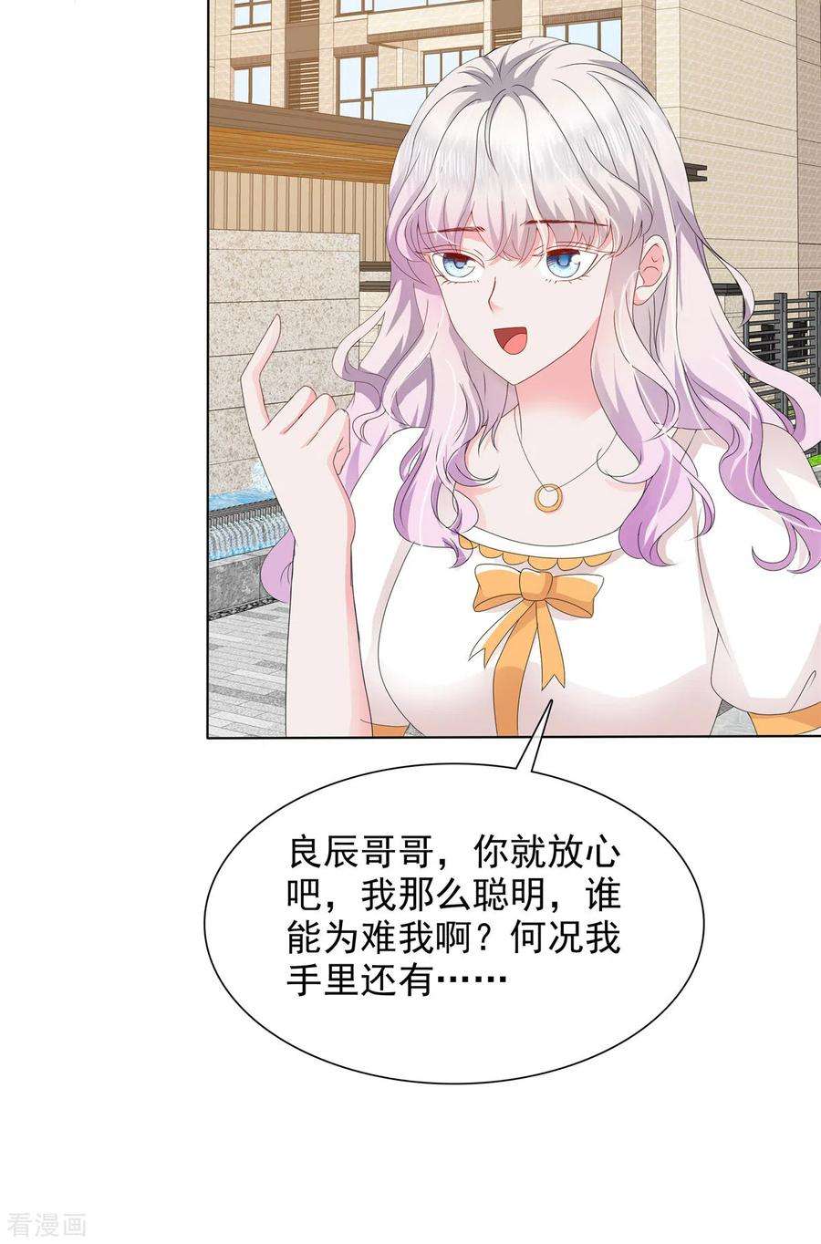 若有寒冬遇暖阳24话 复仇焰火在燃烧