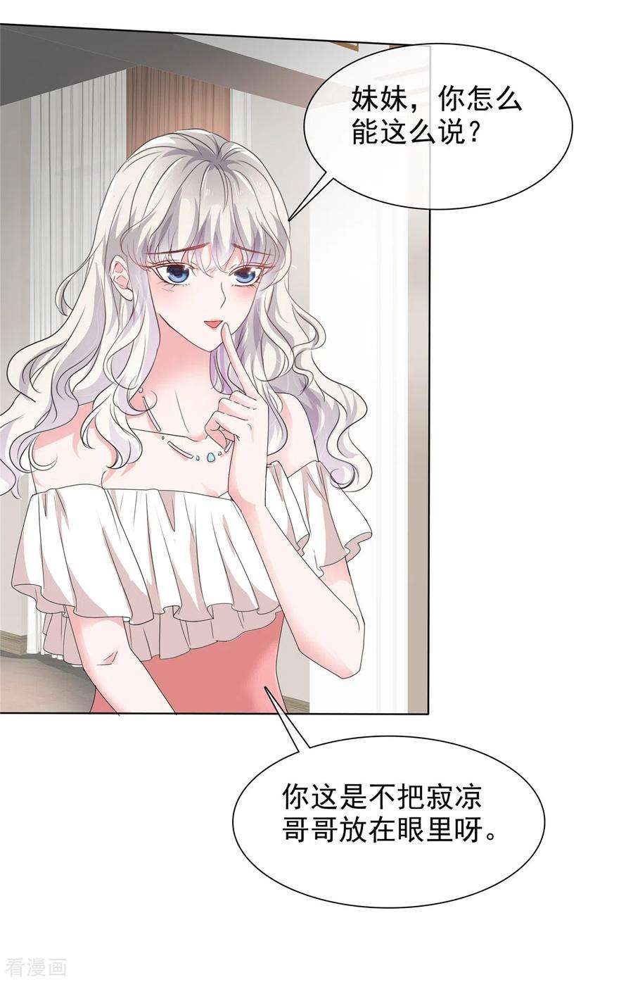 若有寒冬遇暖阳24话 复仇焰火在燃烧