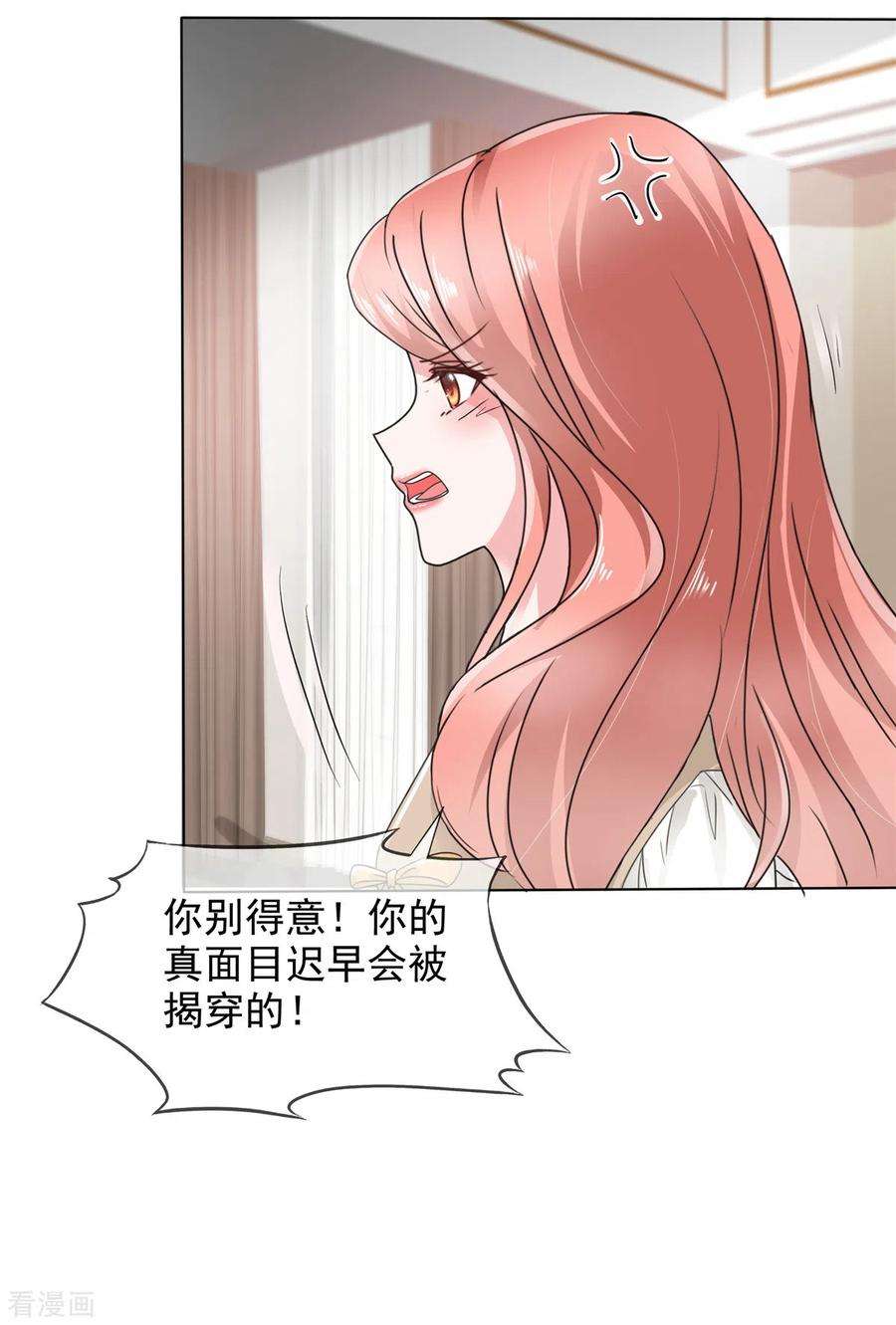 若有寒冬遇暖阳24话 复仇焰火在燃烧