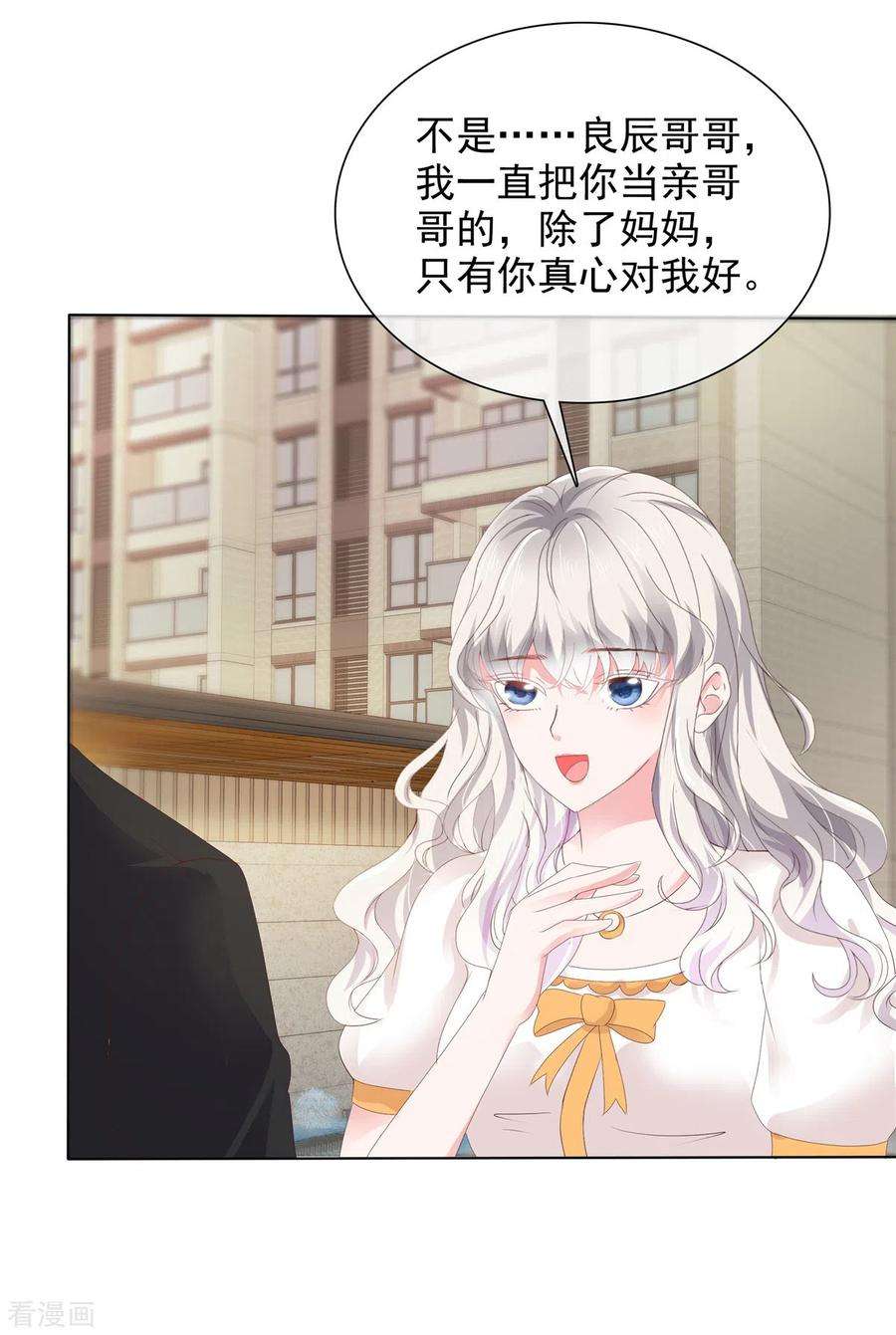 若有寒冬遇暖阳25话 她经历了那么多……