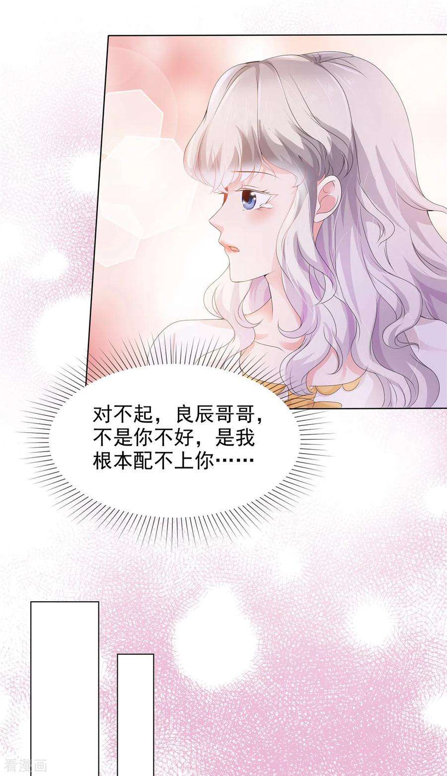 若有寒冬遇暖阳25话 她经历了那么多……
