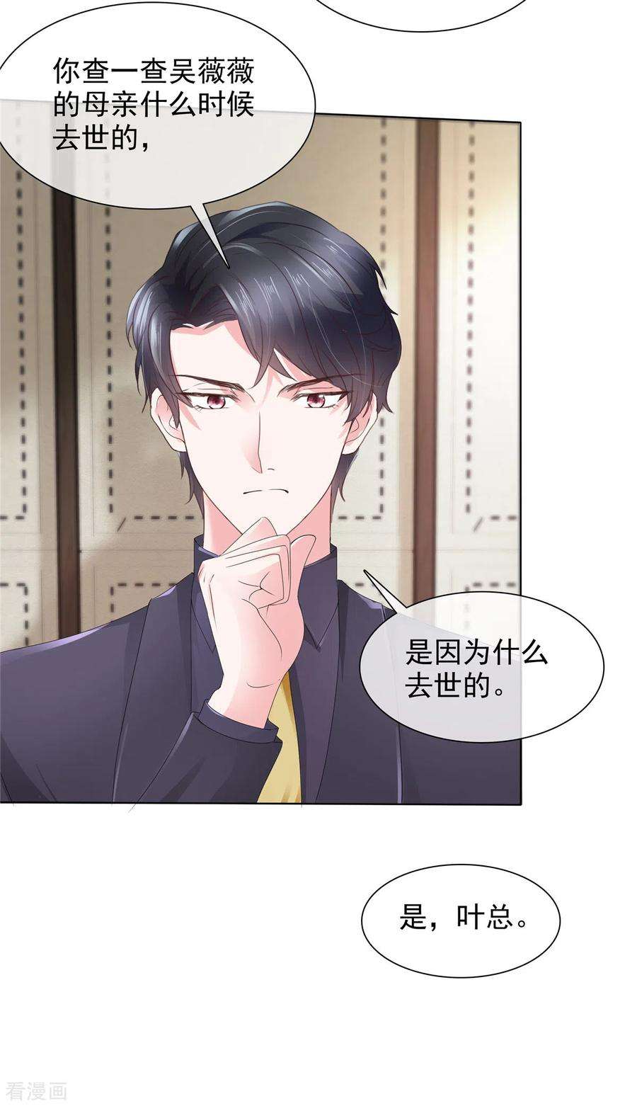 若有寒冬遇暖阳25话 她经历了那么多……