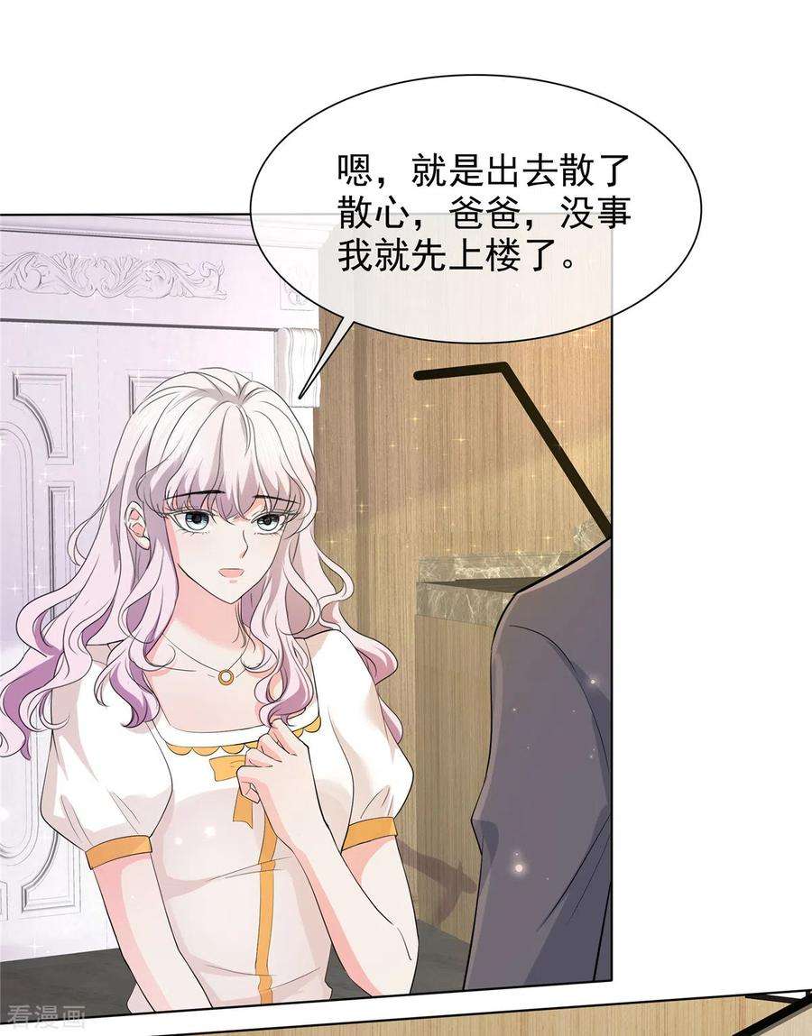 若有寒冬遇暖阳25话 她经历了那么多……