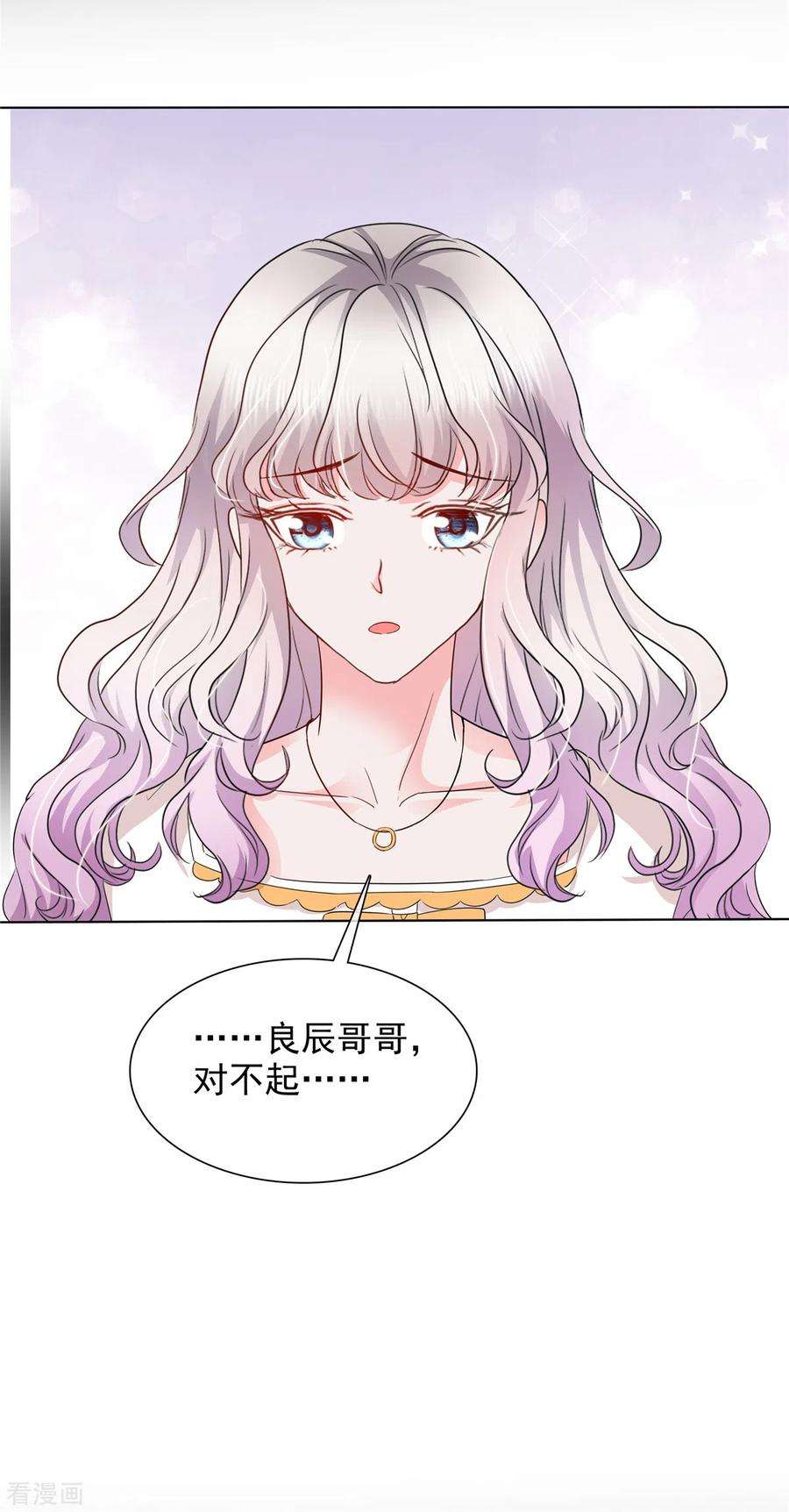 若有寒冬遇暖阳25话 她经历了那么多……