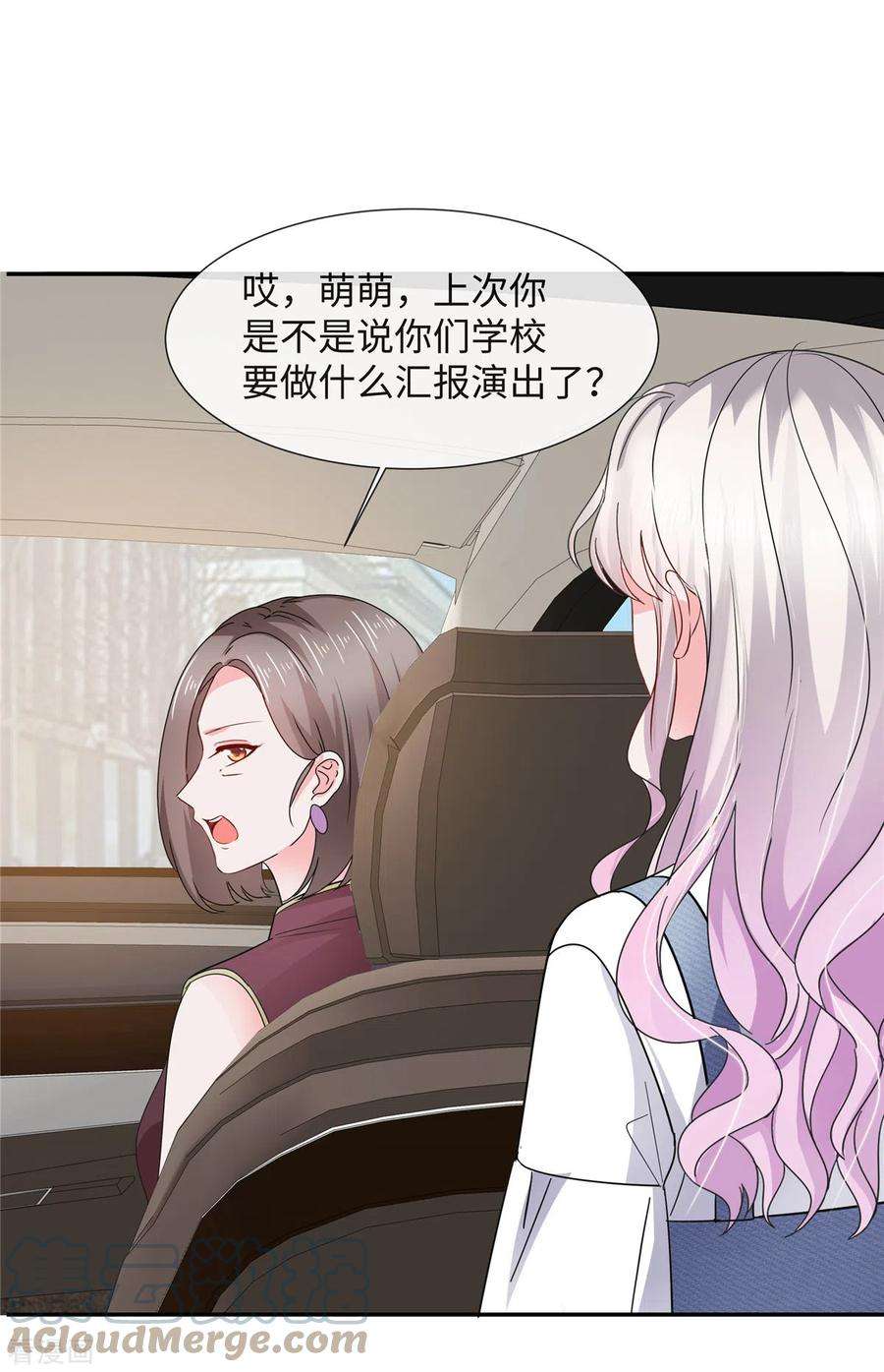 若有寒冬遇暖阳26话 我都听妹妹的