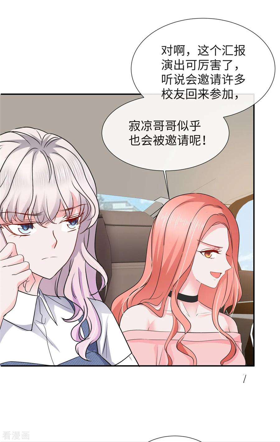 若有寒冬遇暖阳26话 我都听妹妹的