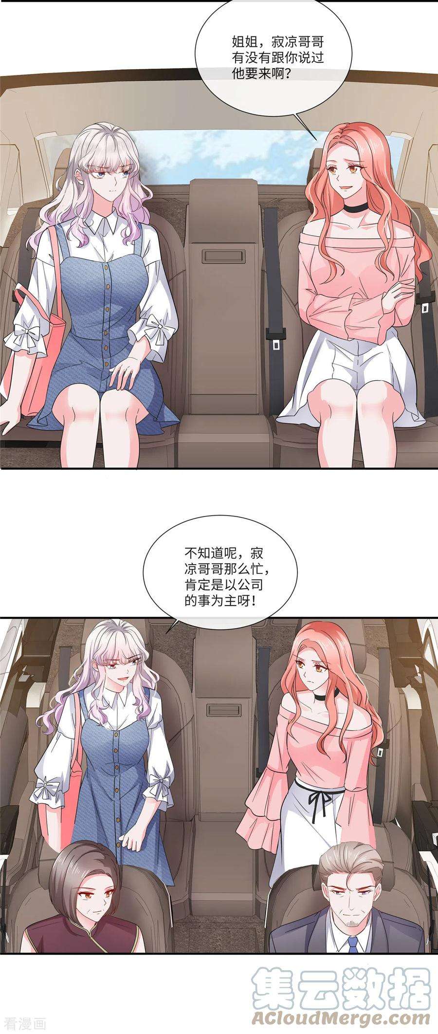 若有寒冬遇暖阳26话 我都听妹妹的