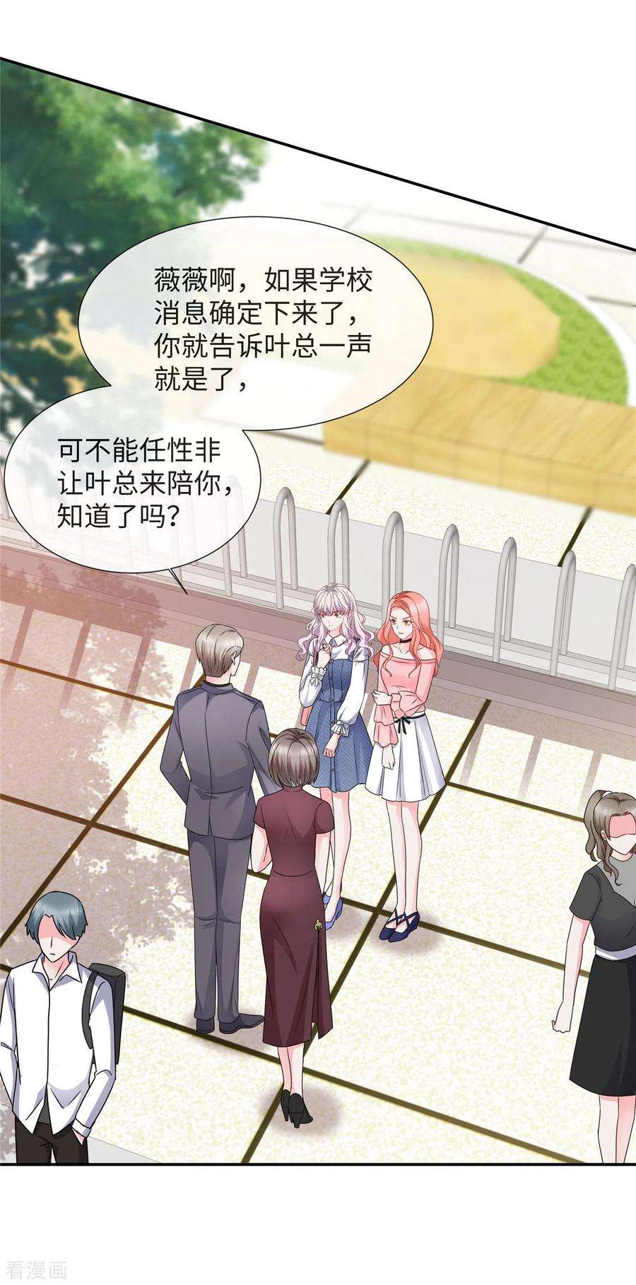 若有寒冬遇暖阳26话 我都听妹妹的