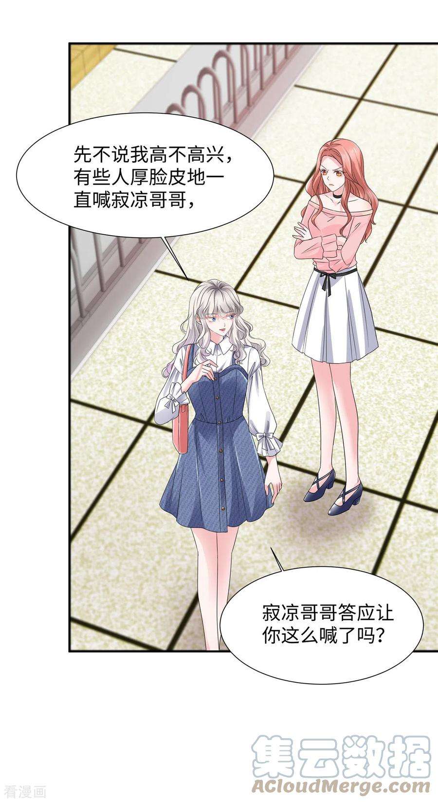 若有寒冬遇暖阳26话 我都听妹妹的