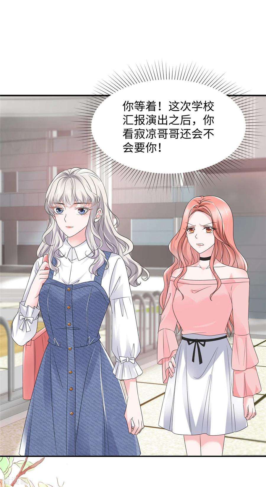若有寒冬遇暖阳26话 我都听妹妹的