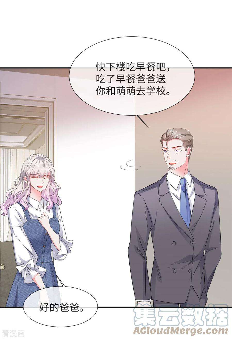 若有寒冬遇暖阳26话 我都听妹妹的
