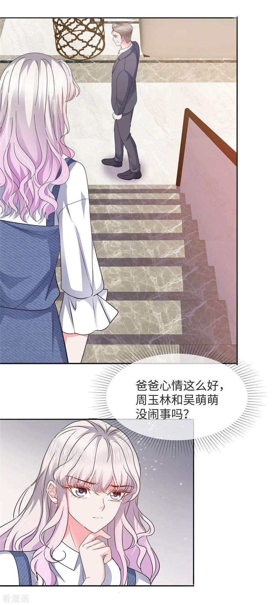 若有寒冬遇暖阳26话 我都听妹妹的