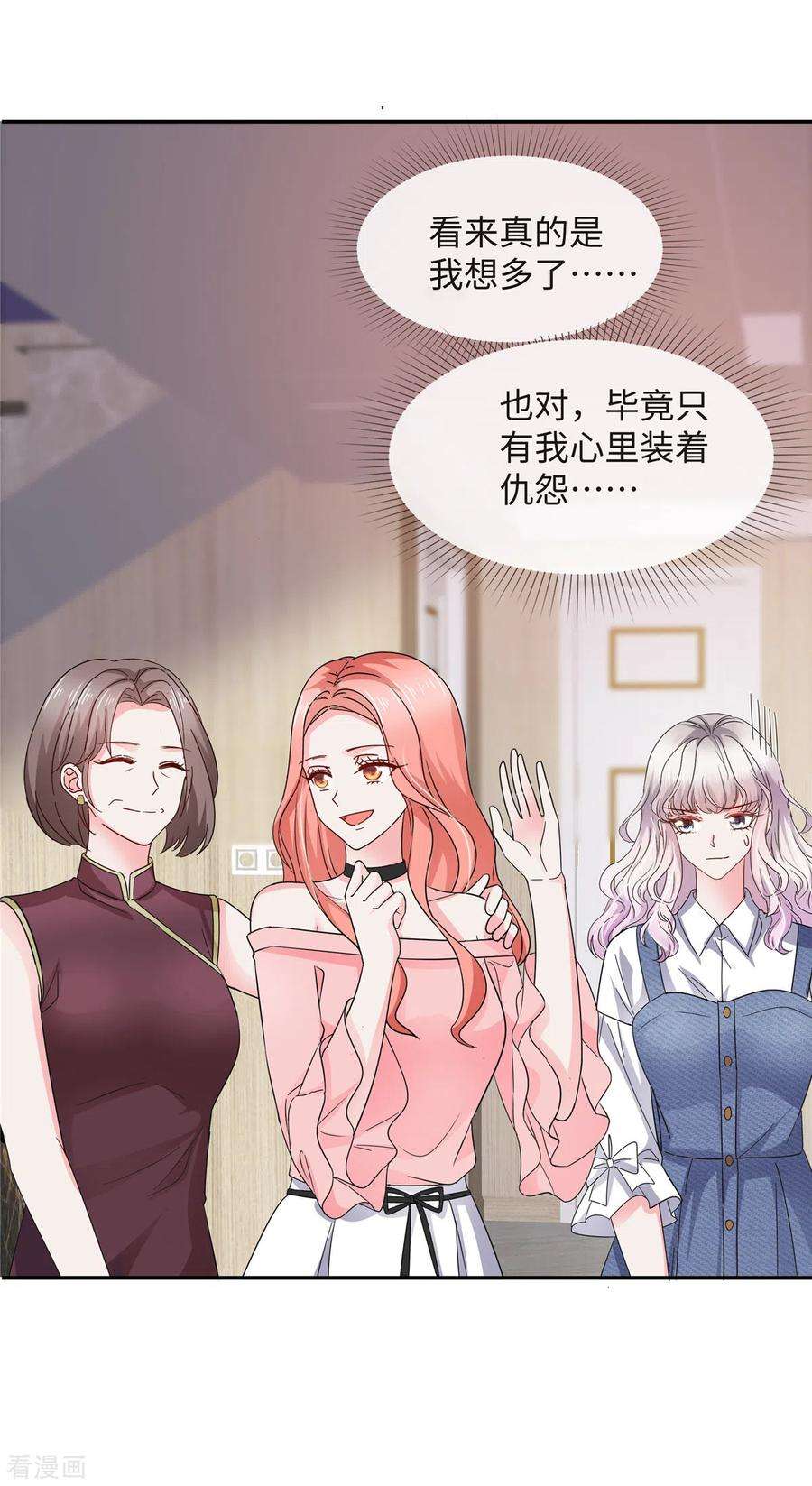 若有寒冬遇暖阳26话 我都听妹妹的