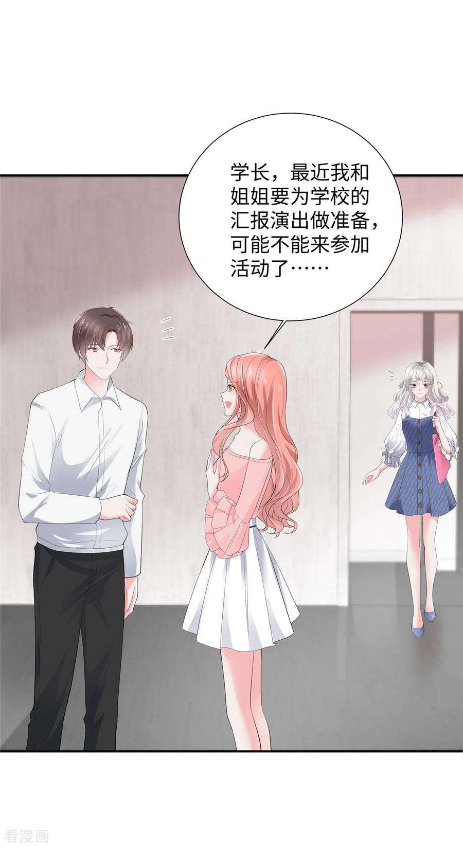 若有寒冬遇暖阳27话 天赋异禀